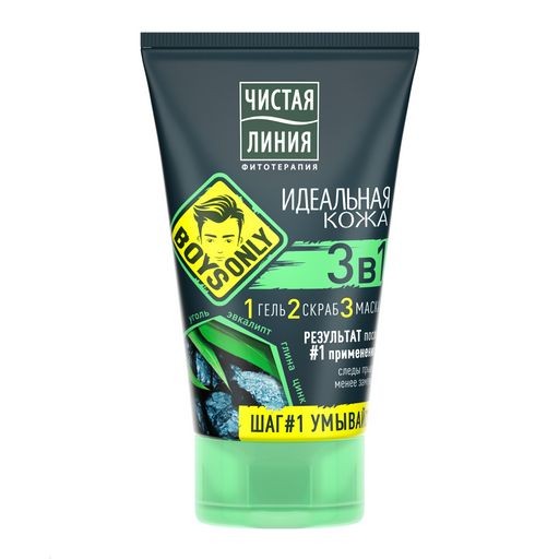 ЧИСТАЯ ЛИНИЯ ИДЕАЛЬНАЯ КОЖА 3В1 ГЕЛЬ+СКРАБ+МАСКА ONLY BOYS КОСМЕТИЧЕСКИЕ СРЕДСТВА ПРОЧИЕ 120 МЛ №1