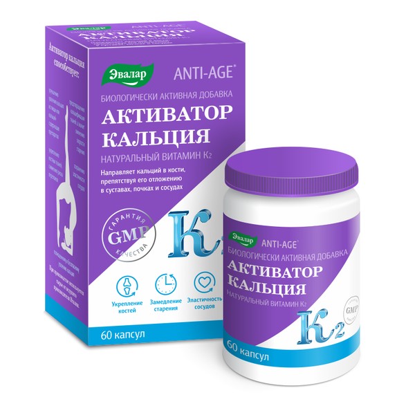 ЭВАЛАР КАЛЬЦИЯ АКТИВАТОР ANTI-AGE КАПСУЛЫ  0,46 Г №60