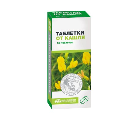 ТАБЛЕТКИ ОТ КАШЛЯ ТАБЛЕТКИ    №50
