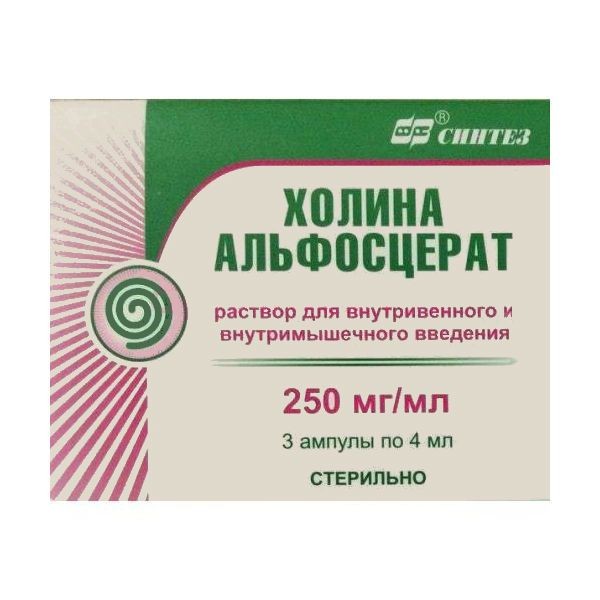ХОЛИНА АЛЬФОСЦЕРАТ РАСТВОР ДЛЯ ИНЪЕКЦИЙ 250 МГ/МЛ 4 МЛ №3