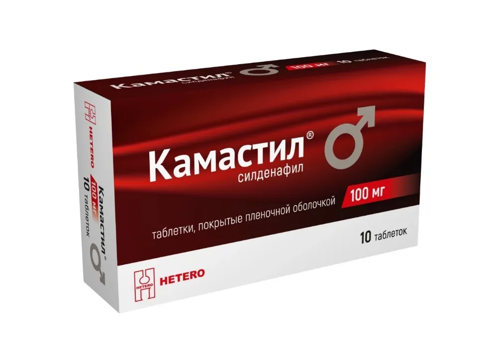 КАМАСТИЛ ТАБЛЕТКИ ПОКРЫТЫЕ ПЛЕНОЧНОЙ ОБОЛОЧКОЙ 100 МГ   №10