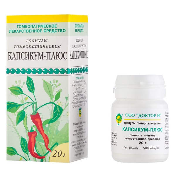 КАПСИКУМ-ПЛЮС ГРАНУЛЫ ГОМЕОПАТИЧЕСКИЕ  20 Г №1