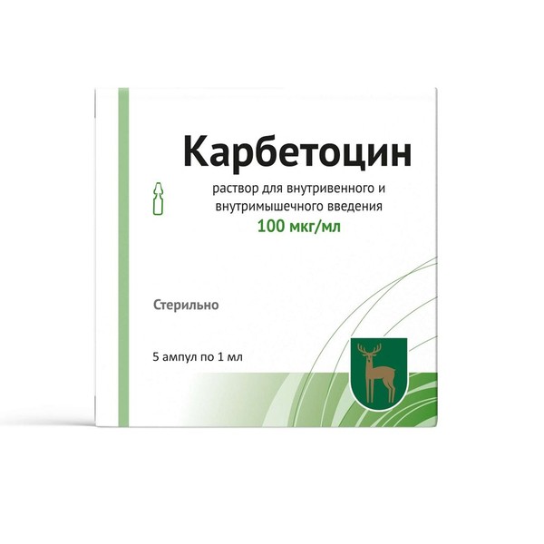 КАРБЕТОЦИН