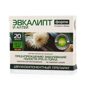 SILUM ЭВКАЛИПТ И АЛТЕЙ ФОРТЕ ТАБЛЕТКИ ДЛЯ РАССАСЫВАНИЯ №20