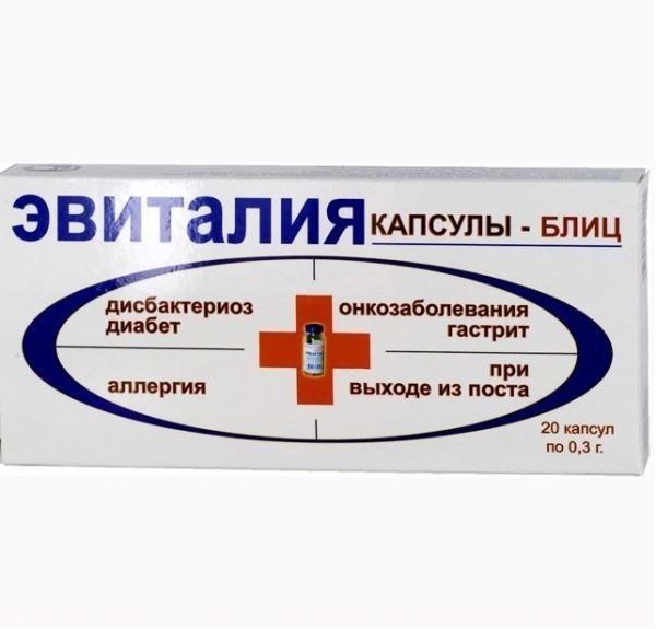 ЭВИТАЛИЯ БЛИЦ КАПСУЛЫ 0,3 Г   №20