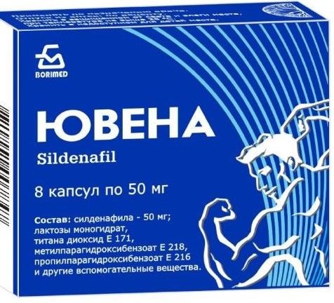 ЮВЕНА КАПСУЛЫ 50 МГ   №8