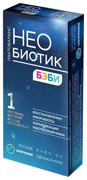 ЛАКТОБАЛАНС БЭБИ ПОРОШОК 1 Г №10