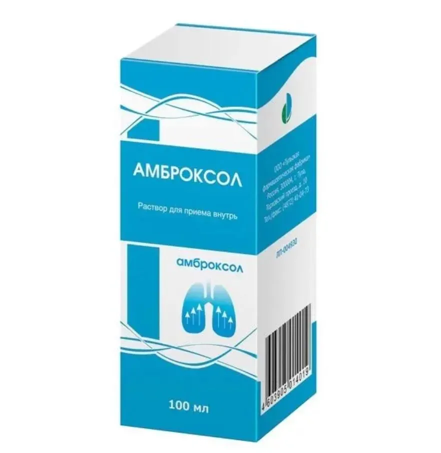 АМБРОКСОЛ РАСТВОР ДЛЯ ПРИЕМА ВНУТРЬ 30 МГ/5 МЛ 100 МЛ №1