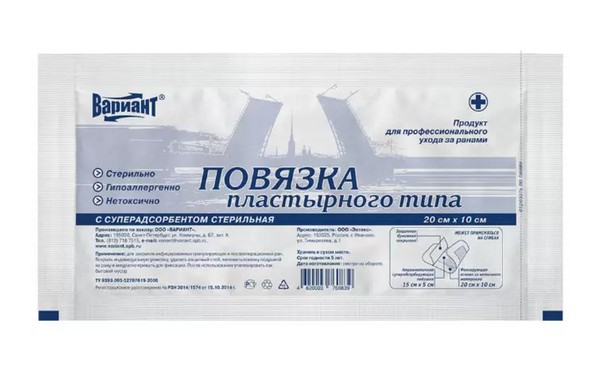 ВАРИАНТ ПОВЯЗКА С СУПЕРАДСОРБЕНТОМ ПЛАСТЫРНОГО ТИПА СТЕРИЛЬНАЯ 10 Х 20 СМ ПОВЯЗКИ ПЛАСТЫРНОГО ТИПА   №1