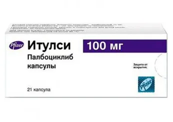 ИТУЛСИ КАПСУЛЫ 100 МГ   №21