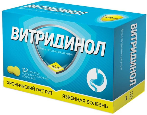 ВИТРИДИНОЛ ТАБЛЕТКИ ПОКРЫТЫЕ ПЛЕНОЧНОЙ ОБОЛОЧКОЙ 120 МГ №112