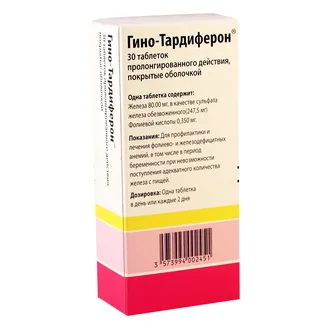ГИНО-ТАРДИФЕРОН