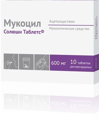 МУКОЦИЛ СОЛЮШН ТАБЛЕТС
