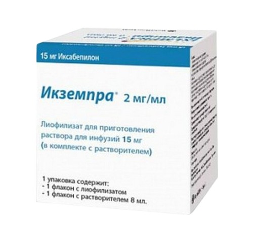 ИКЗЕМПРА ЛИОФИЛИЗАТ ДЛЯ ПРИГОТОВЛЕНИЯ РАСТВОРА ДЛЯ ИНФУЗИЙ 15 МГ   №1