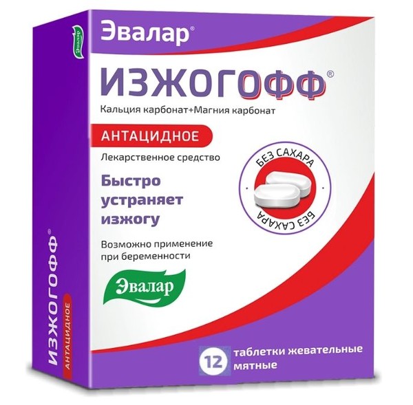 ИЗЖОГОФФ ТАБЛЕТКИ ЖЕВАТЕЛЬНЫЕ [МЯТНЫЕ] 680 МГ+80 МГ   №12