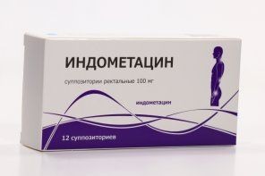 ИНДОМЕТАЦИН СУППОЗИТОРИИ РЕКТАЛЬНЫЕ 100 МГ   №12