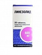 ЛИНЕЗОЛИД ТАБЛЕТКИ ПОКРЫТЫЕ ОБОЛОЧКОЙ 600 МГ   №20