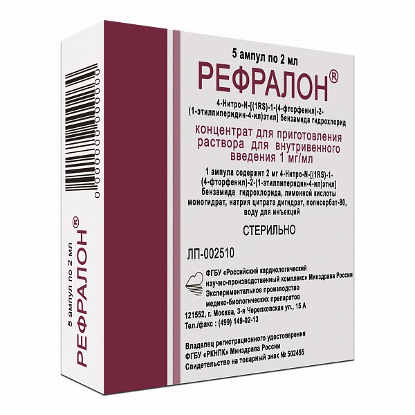 РЕФРАЛОН КОНЦЕНТРАТ ДЛЯ ПРИГОТОВЛЕНИЯ РАСТВОРА ДЛЯ ВНУТРИВЕННОГО ВВЕДЕНИЯ 1 МГ/МЛ 2 МЛ №5