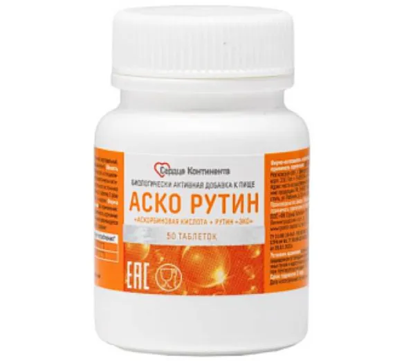 СЕРДЦЕ КОНТИНЕНТА АСКОРУТИН ТАБЛЕТКИ    №50