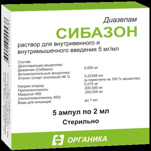 СИБАЗОН РАСТВОР ДЛЯ ВНУТРИВЕННОГО И ВНУТРИМЫШЕЧНОГО ВВЕДЕНИЯ 5 МГ/МЛ 2 МЛ №5