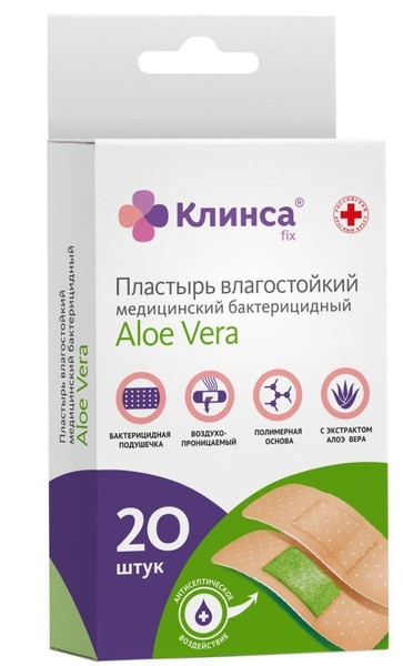 КЛИНСА ЛЕЙКОПЛАСТЫРЬ БАКТЕРИЦИДНЫЙ ALOE VERA ВЛАГОСТОЙКИЙ ПЛАСТЫРЬ 1,9 СМХ7,2 СМ   №20