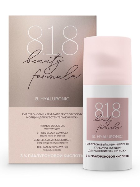 8.1.8 BEAUTY FORMULA B. HYALURONIC КРЕМ-ФИЛЛЕР ОТ ГЛУБОКИХ МОРЩИН ДЛЯ ЧУВСТВИТЕЛЬНОЙ КОЖИ (8.1.8 БЬЮТИ ФОРМУЛА)