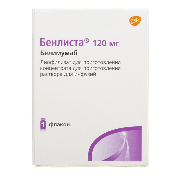 БЕНЛИСТА ЛИОФИЛИЗАТ ДЛЯ ПРИГОТОВЛЕНИЯ РАСТВОРА ДЛЯ ИНФУЗИЙ 120 МГ   №1