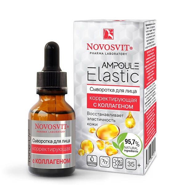 NOVOSVIT AMPOULE ELASTIC СЫВОРОТКА Д/ЛИЦА КОРРЕКТ С КОЛЛАГЕНОМ КОСМЕТИЧЕСКАЯ СЫВОРОТКА 25 МЛ №1