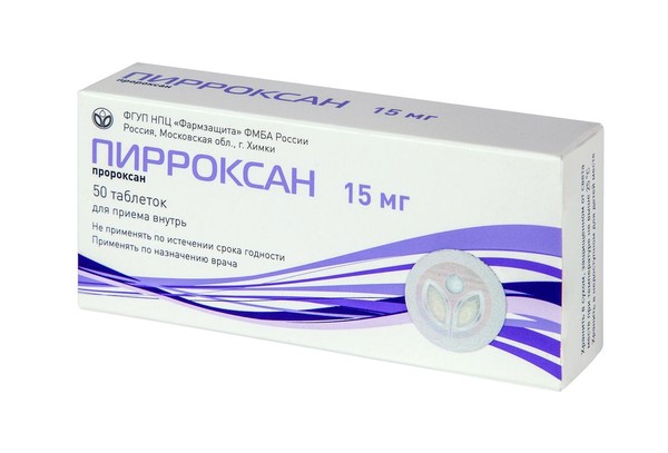 ПИРРОКСАН ТАБЛЕТКИ 15 МГ №50