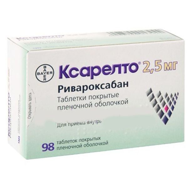 КСАРЕЛТО ТАБЛЕТКИ ПОКРЫТЫЕ ПЛЕНОЧНОЙ ОБОЛОЧКОЙ 2,5 МГ №98