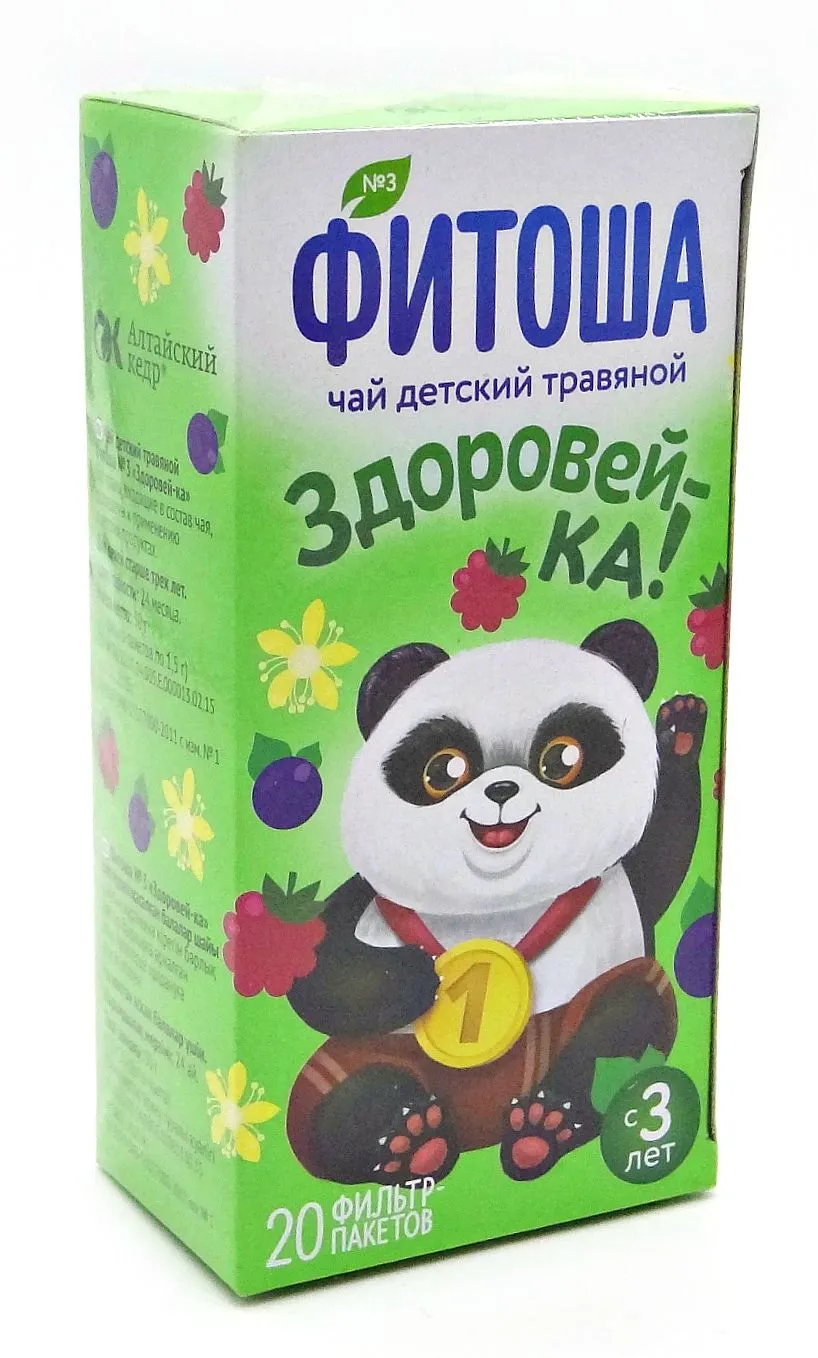 ФИТОША №3 ЗДОРОВЕЙ-КА ДЕТСКИЙ ТРАВЯНОЙ ФИТОЧАЙ ЧАЙНЫЙ НАПИТОК  1,5 Г №20