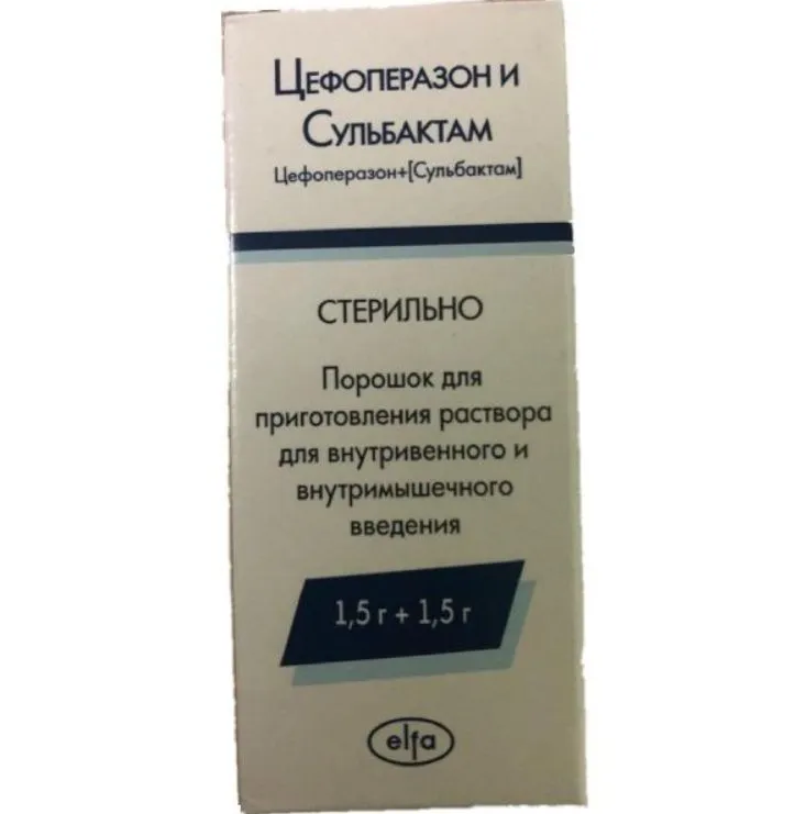 ЦЕФОПЕРАЗОН И СУЛЬБАКТАМ