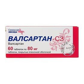 ВАЛСАРТАН-СЗ ТАБЛЕТКИ ПОКРЫТЫЕ ПЛЕНОЧНОЙ ОБОЛОЧКОЙ 80 МГ №60