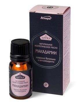 АСПЕРА МАСЛО КОСМЕТИЧЕСКОЕ МАКАДАМИИ КОСМЕТИЧЕСКОЕ МАСЛО 10 МЛ №1