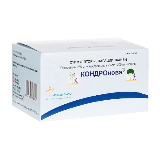 КОНДРОНОВА КАПСУЛЫ 250 МГ+200 МГ   №120