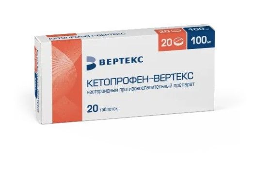 КЕТОПРОФЕН-ВЕРТЕКС ТАБЛЕТКИ ПОКРЫТЫЕ ПЛЕНОЧНОЙ ОБОЛОЧКОЙ 100 МГ №20
