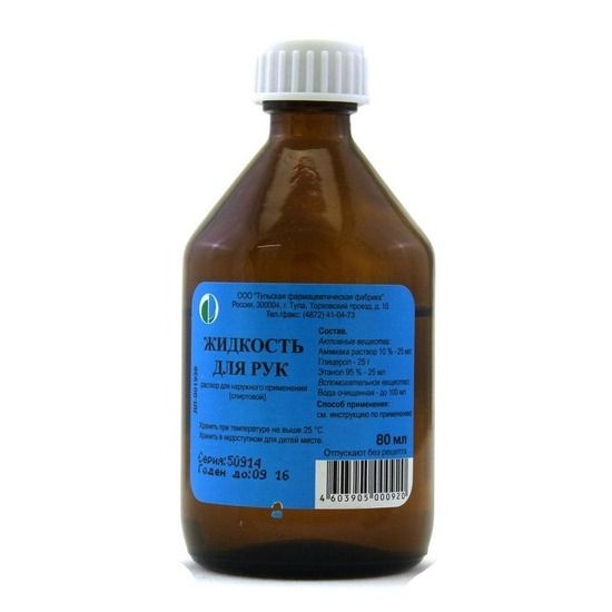 ЖИДКОСТЬ ДЛЯ РУК РАСТВОР ДЛЯ НАРУЖНОГО ПРИМЕНЕНИЯ [СПИРТОВОЙ]  80 МЛ №1