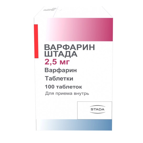 ВАРФАРИН НИКОМЕД ТАБЛЕТКИ 2,5 МГ №100