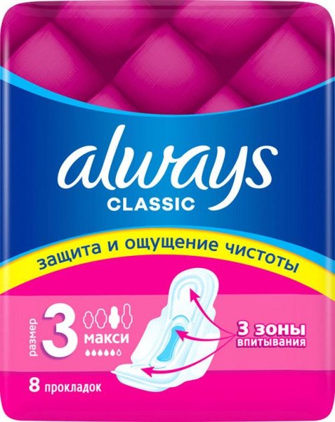 ALWAYS CLASSIC MAXI SINGLE ПРОКЛАДКИ ПРОКЛАДКИ ЖЕНСКИЕ ГИГИЕНИЧЕСКИЕ MAXI №8