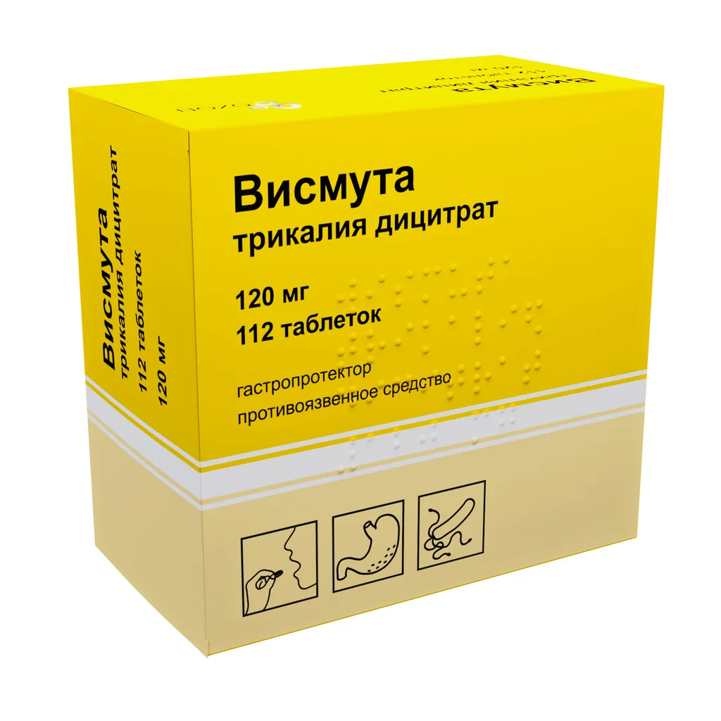 ВИСМУТА ТРИКАЛИЯ ДИЦИТРАТ ТАБЛЕТКИ ПОКРЫТЫЕ ПЛЕНОЧНОЙ ОБОЛОЧКОЙ 120 МГ   №112