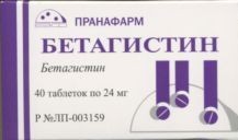 БЕТАГИСТИН ТАБЛЕТКИ 24 МГ   №40