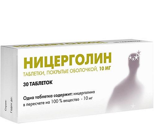 НИЦЕРГОЛИН ТАБЛЕТКИ ПОКРЫТЫЕ ОБОЛОЧКОЙ 10 МГ №30