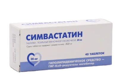 СИМВАСТАТИН ТАБЛЕТКИ ПОКРЫТЫЕ ПЛЕНОЧНОЙ ОБОЛОЧКОЙ 20 МГ   №40