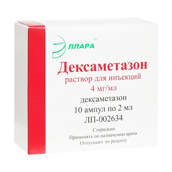 ДЕКСАМЕТАЗОН РАСТВОР ДЛЯ ИНЪЕКЦИЙ 4 МГ/МЛ 2 МЛ №10