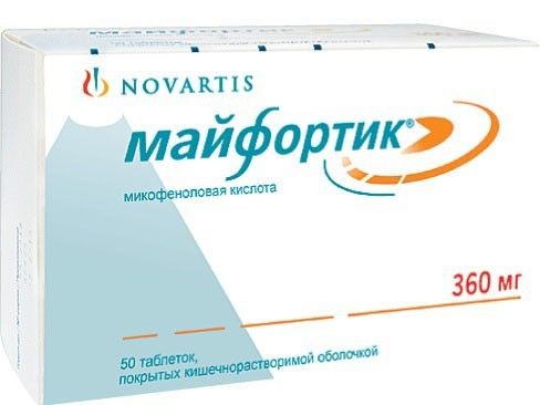 МАЙФОРТИК ТАБЛЕТКИ ПОКРЫТЫЕ КИШЕЧНОРАСТВОРИМОЙ ОБОЛОЧКОЙ 360 МГ   №50