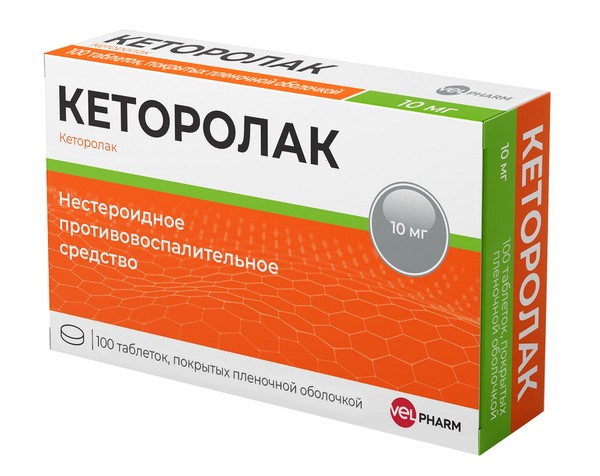 КЕТОРОЛАК ТАБЛЕТКИ ПОКРЫТЫЕ ПЛЕНОЧНОЙ ОБОЛОЧКОЙ 10 МГ   №100