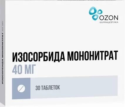 ИЗОСОРБИДА МОНОНИТРАТ ТАБЛЕТКИ С ПРОЛОНГИРОВАННЫМ ВЫСВОБОЖДЕНИЕМ ПОКРЫТЫЕ ПЛЕНОЧНОЙ ОБОЛОЧКОЙ 40 МГ №30