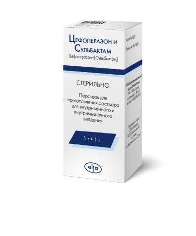 ЦЕФОПЕРАЗОН И СУЛЬБАКТАМ