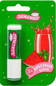 ЛАКОМКА ПОМАДА ГИГИЕНИЧ АРБУЗНЫЙ ВЗРЫВ ПОМАДА ГИГИЕНИЧЕСКАЯ 2,8 Г №1