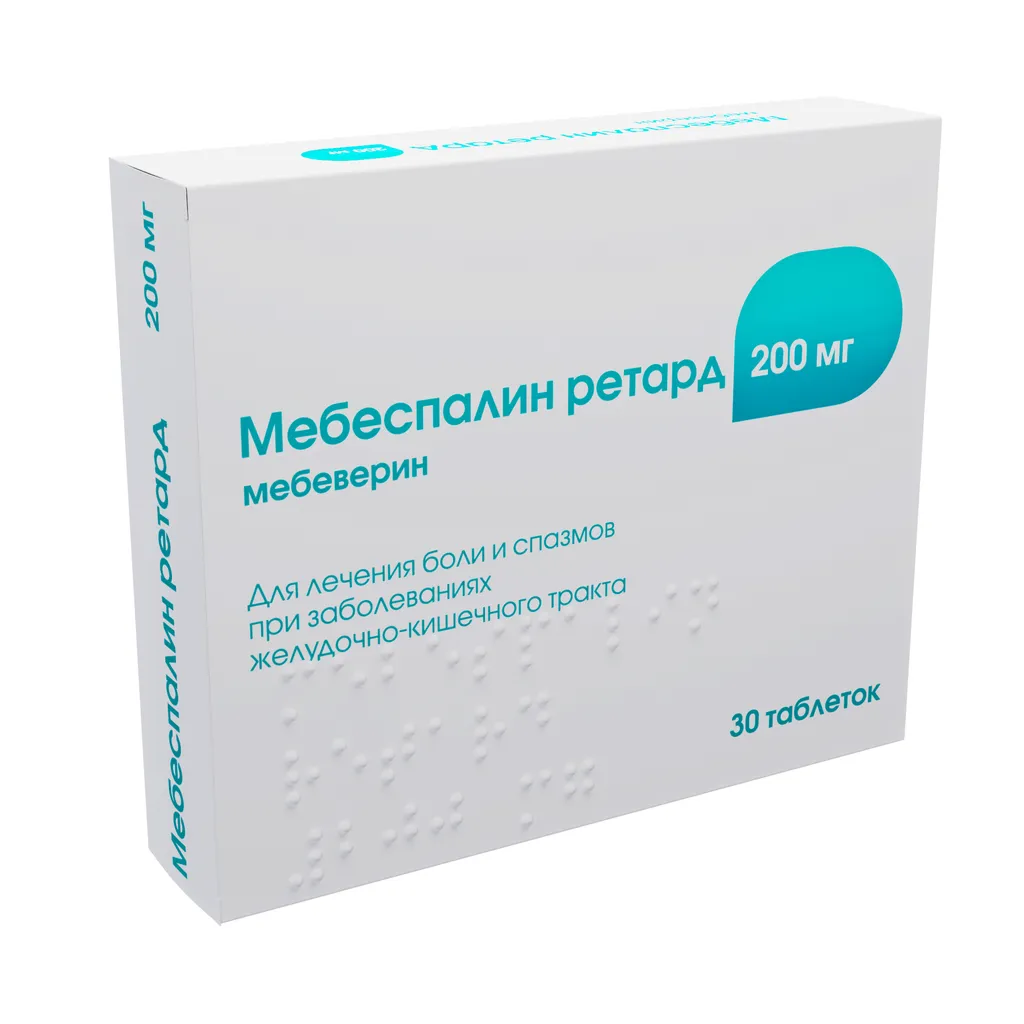 МЕБЕСПАЛИН РЕТАРД ТАБЛЕТКИ ПРОЛОНГИРОВАННОГО ДЕЙСТВИЯ ПОКРЫТЫЕ ПЛЕНОЧНОЙ ОБОЛОЧКОЙ 200 МГ   №30